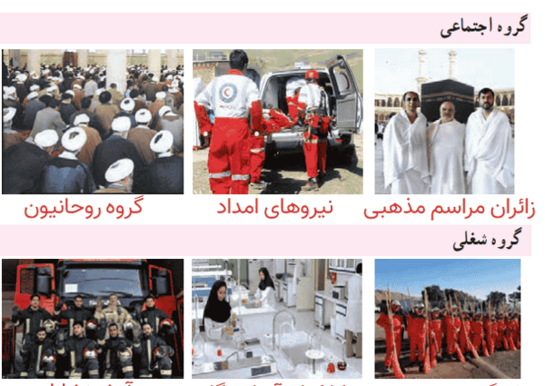 عکس صفحه گروه