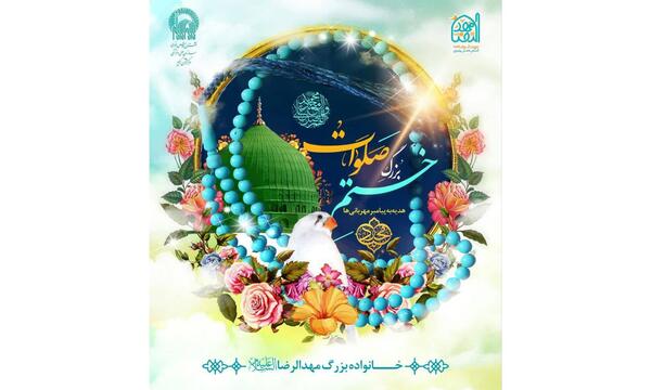 عکس گروه ختم صلوات