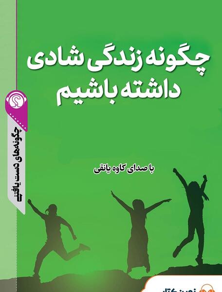عکس گروه شادی
