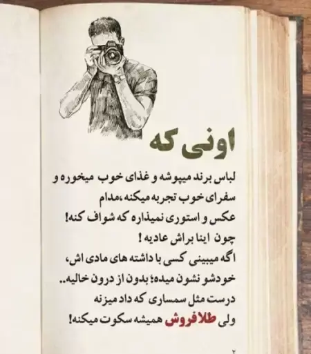 عکس چرا گروه ساکته