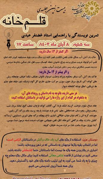 عکس چرا گروه ساکته