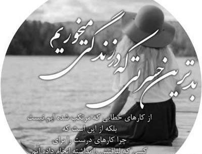 عکس چرا گروه ساکته