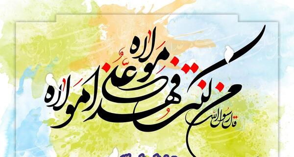 عکس پروفایل گروه خیریه