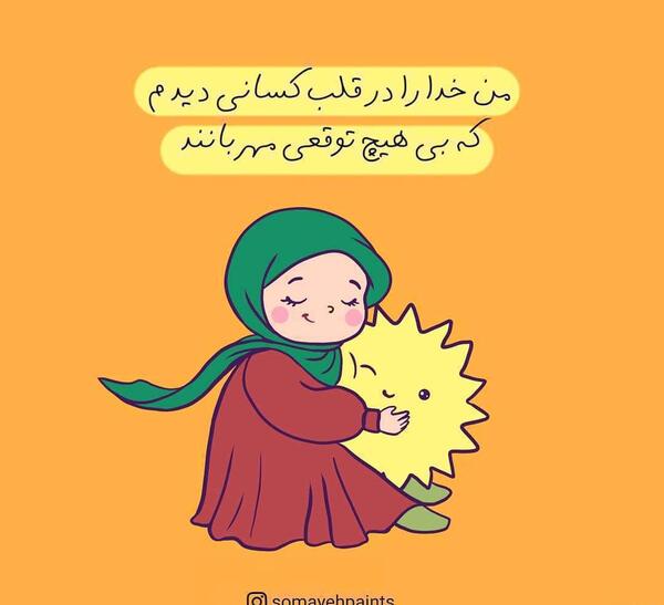 عکس پروفایل گروه خیریه