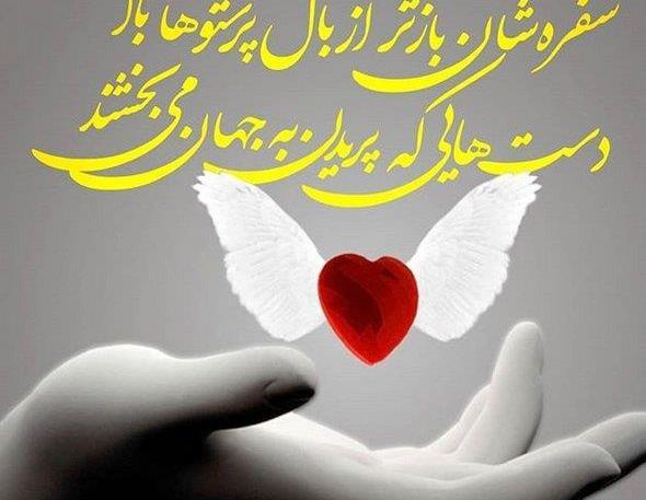 عکس پروفایل گروه خیریه