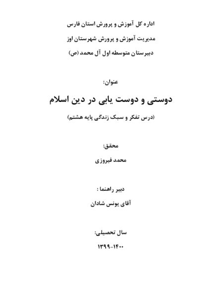 عکس گروه تفکر