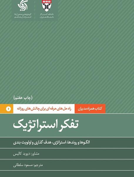 عکس گروه تفکر