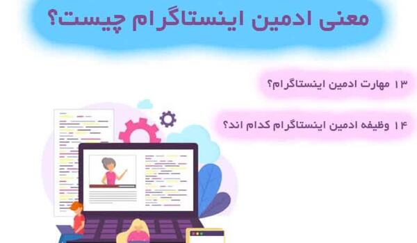 عکس گروه ادمین ها