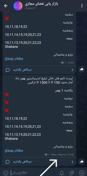 عکس گروه ادمین ها