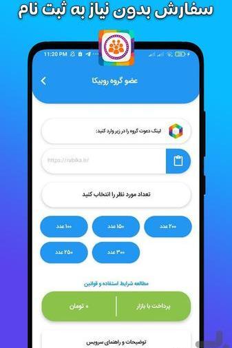 عکس برای گروه در روبیکا
