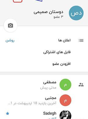 عکس برای گروه در روبیکا