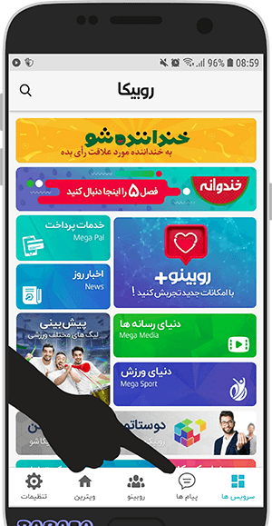 عکس برای گروه در روبیکا