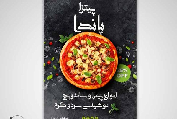 عکس نقاشی پیتزا فروشی