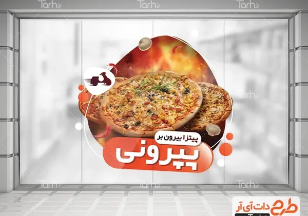 عکس نقاشی پیتزا فروشی