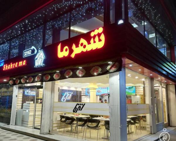 عکس شهر پیتزا