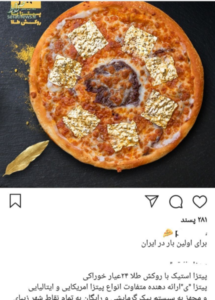 عکس شهر پیتزا