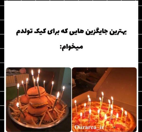 عکس تولد با پیتزا در کافه