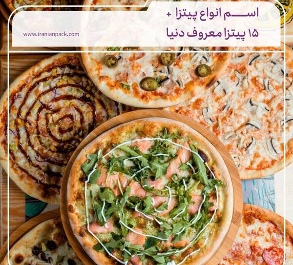 عکس از پیتزا خوردن