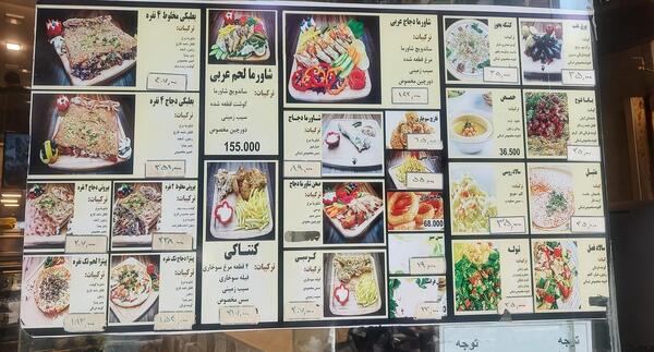 عکس پیتزا بعلبکی مشهد