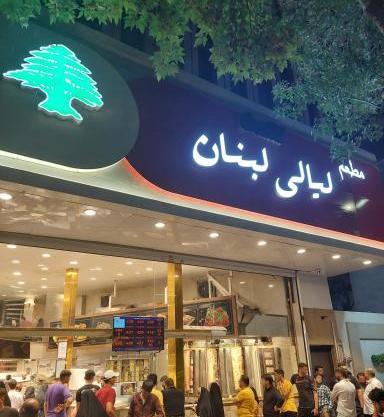 عکس پیتزا بعلبکی مشهد