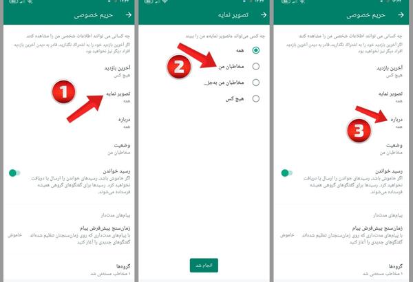 چگونه عکس پروفایل واتس اپ را با کیفیت کنیم