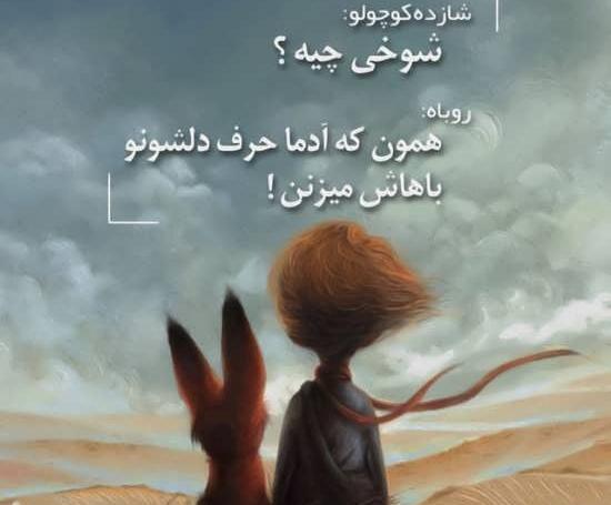 عکس با معنی برای پروفایل واتساپ