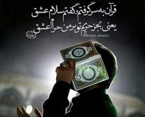 عکس های پروفایل پسرانه اسلامی