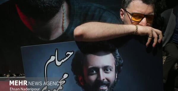 عکس بازیگران در مراسم حسام محمودی