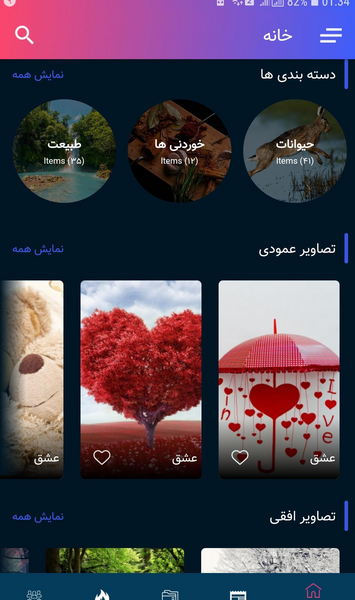 عکس برای کاغذ دیواری موبایل