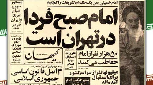 عکس برای کاغذ دیواری دهه فجر