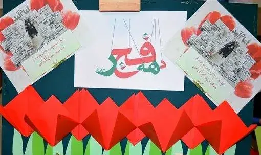 عکس برای کاغذ دیواری دهه فجر