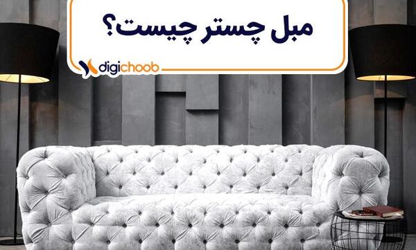 عکس مبل چرم مشکی