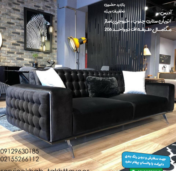 عکس مبل چرم مشکی