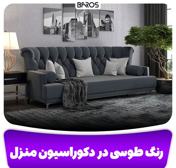 عکس مبل راحتی به رنگ طوسی