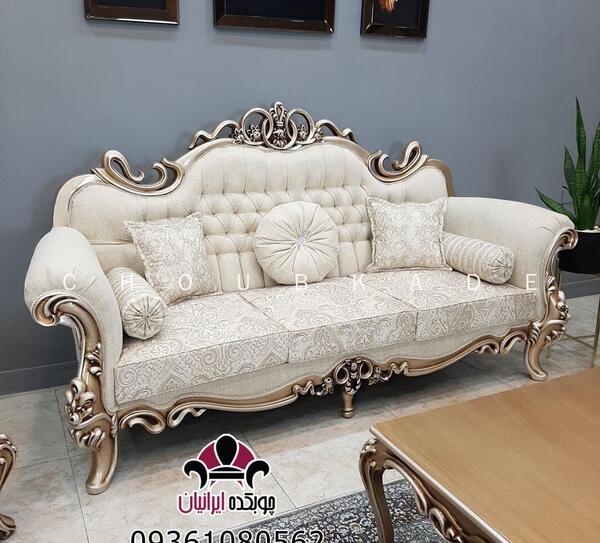 عکس مبل پادشاهی