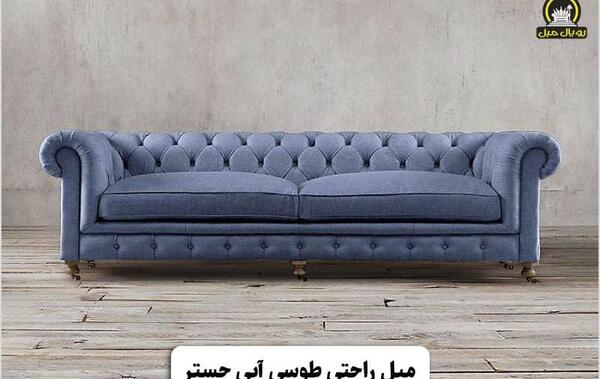 عکس مبل طوسی آبی