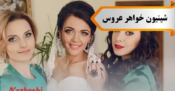 عکس مدل مو رو لباس محلی