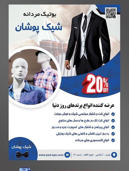 عکس کت و شلوار قرمز مردانه