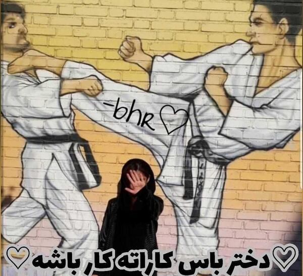 عکس دختر کاراته باز کمربند مشکی