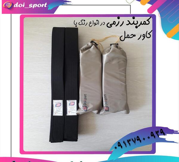 عکس رنگ کمربند تکواندو