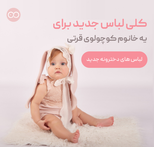 عکس لباس نوزاد یک ماهه