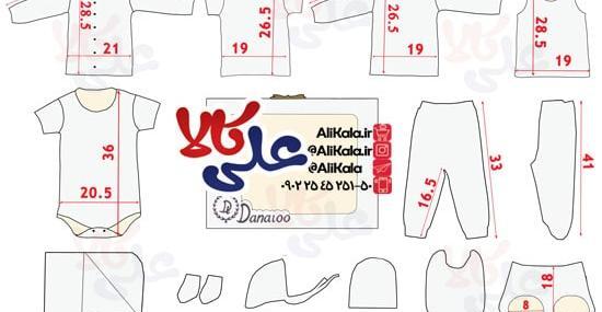 عکس ست لباس بیمارستانی نوزاد