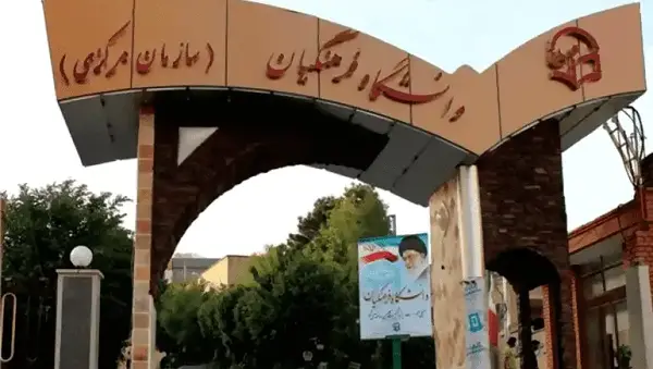 عکس دانشگاه فرهنگیان برای پروفایل