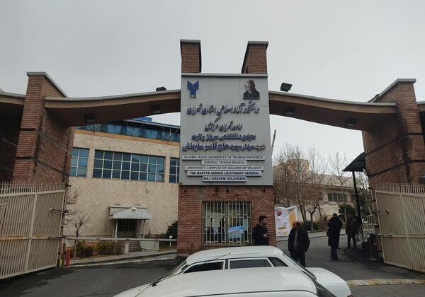 عکس دانشگاه تهران مرکز