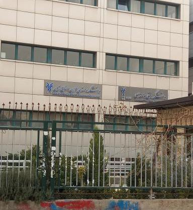 عکس دانشگاه تهران مرکز