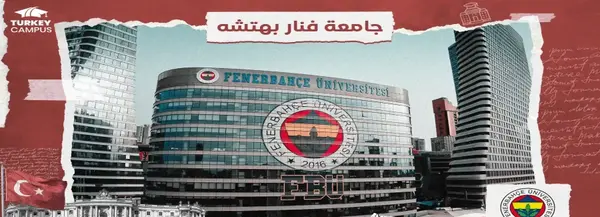 عکس کالج بلوکی استانبول