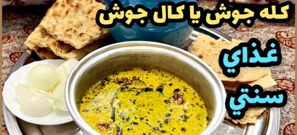 عکس غذای کالجوش