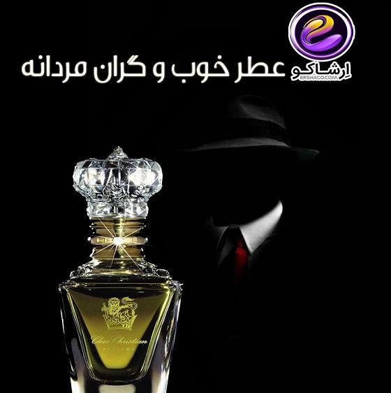 عکس تمام ادکلن های مردانه