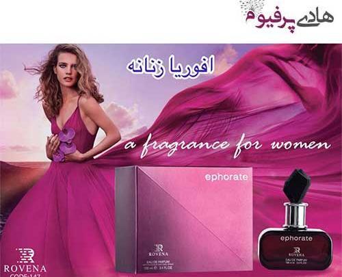 عکس از ادکلن ایفوریا زنانه