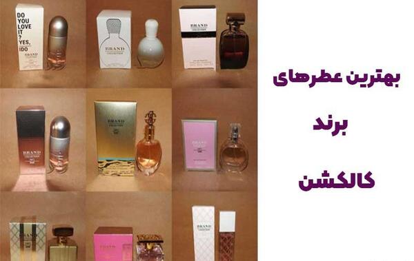 عکس عطر های برند